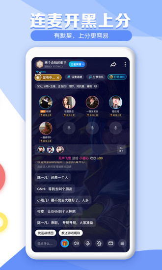 TT语音4.0.2版