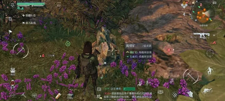《黎明覺醒》孔雀石位置介紹