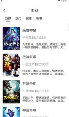 黑洞小說