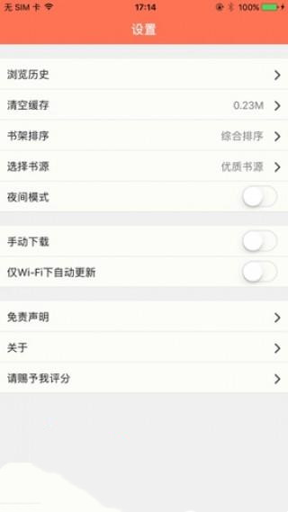 聚佳小說