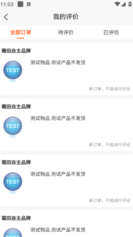 拼鞋匯