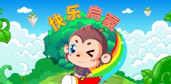 兒童益智思維啟蒙