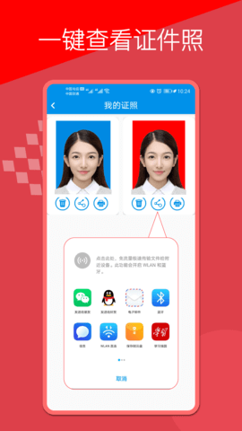 證件照換底制作