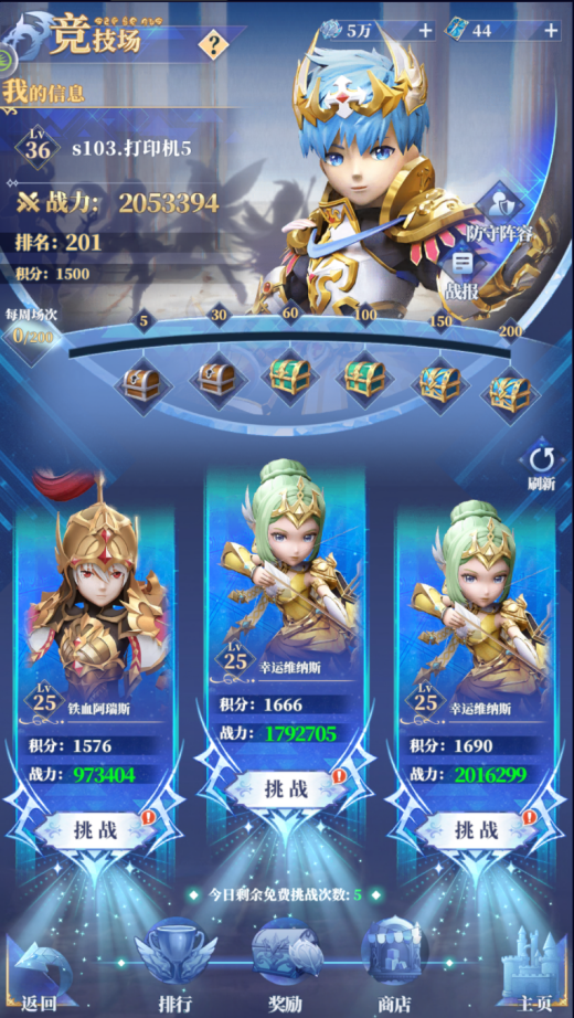 《馴龍紀元》競技場玩法攻略