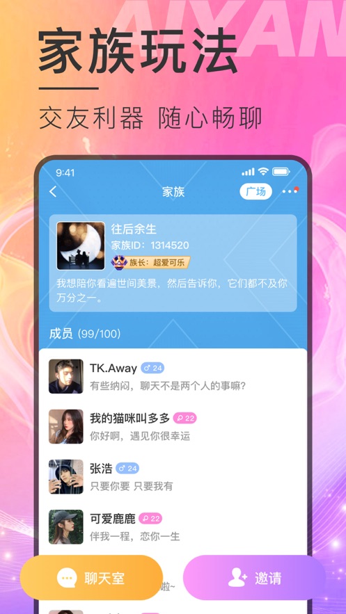 秘戀社交