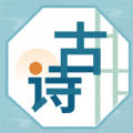 古詩詞文