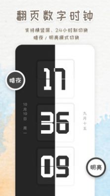 語音播報鬧鐘