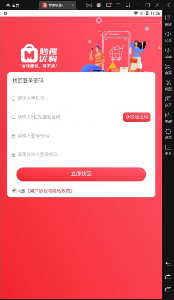 妙趣優購