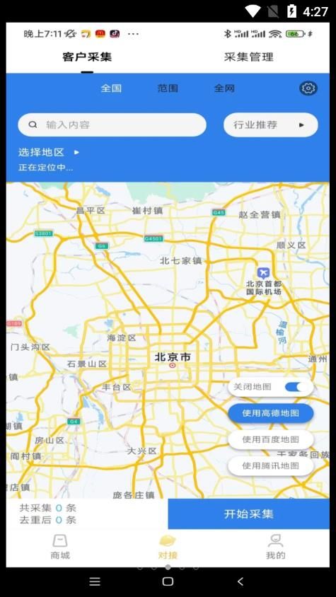 大獅匯