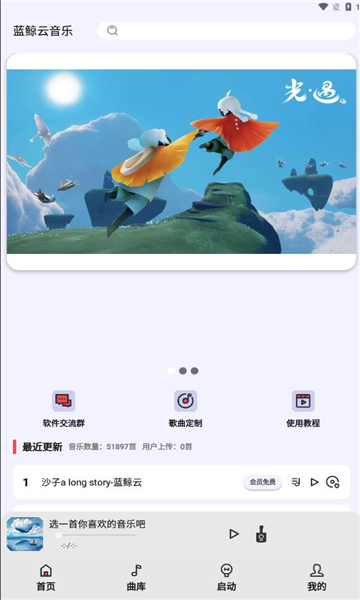 彈奏助手