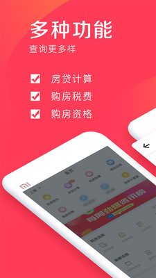 房貸首付計(jì)算器