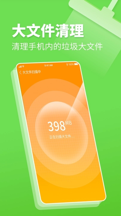 深度清理衛士