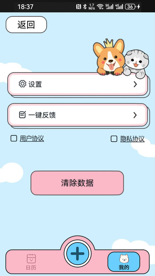 萌寵手賬