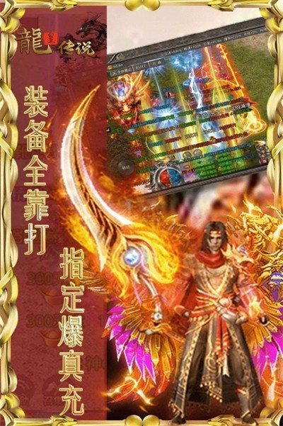 龍皇傳說狂暴無限刀