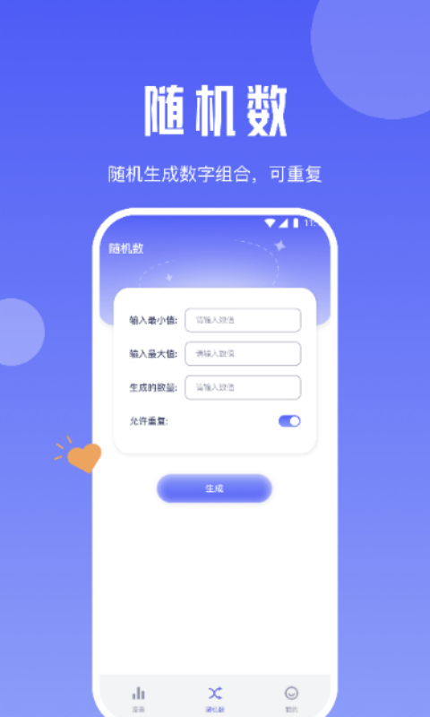 雪梨流量精靈