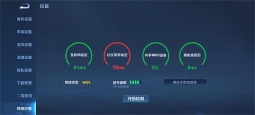 《王者榮耀》查攝像頭防偷拍功能推薦