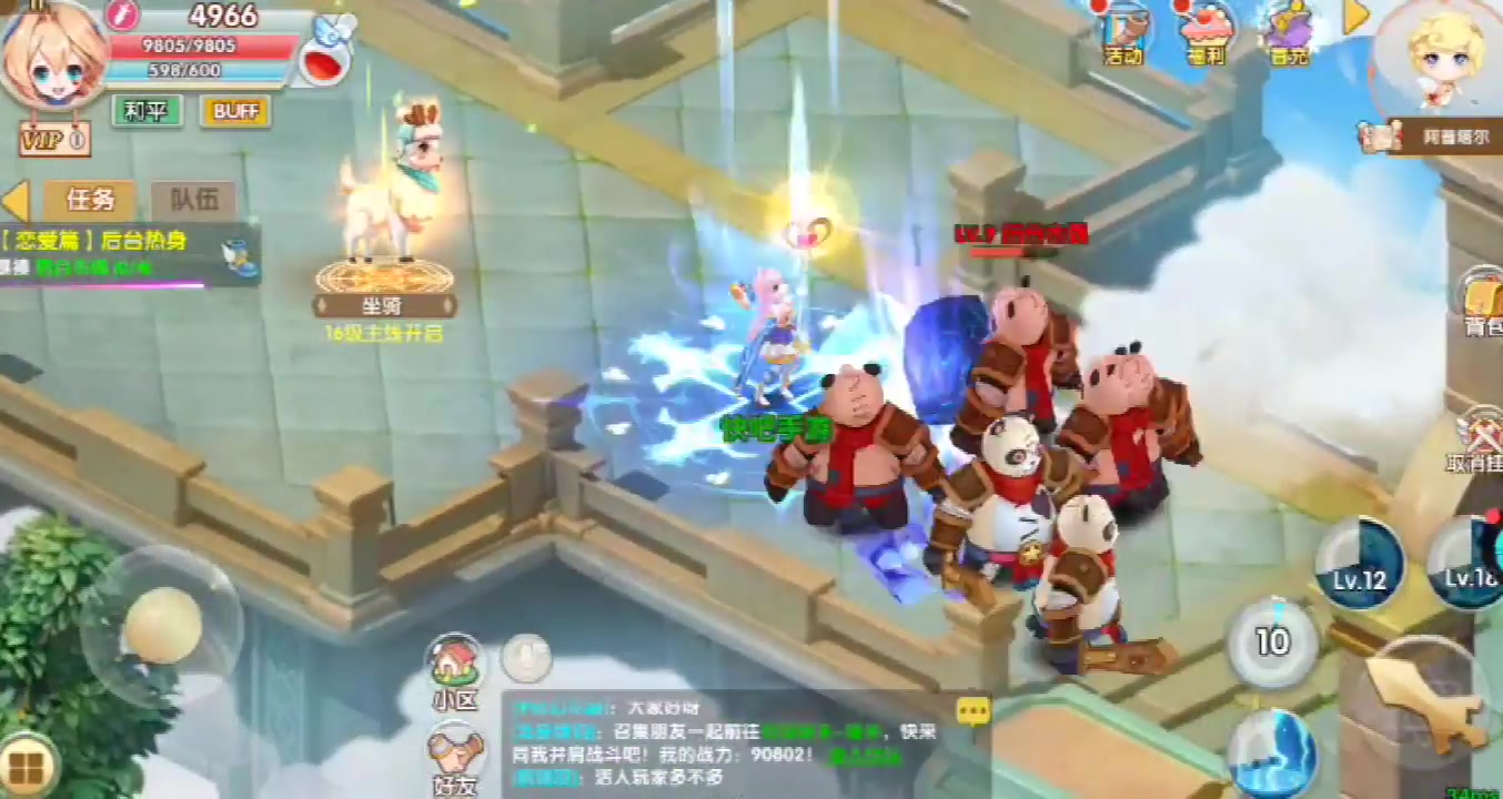 魔王與公主