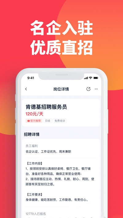 趣職寶