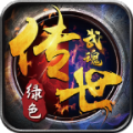 武魂傳世綠色版
