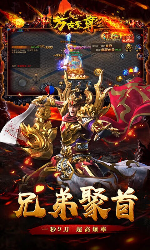 萬古至尊武帝降臨