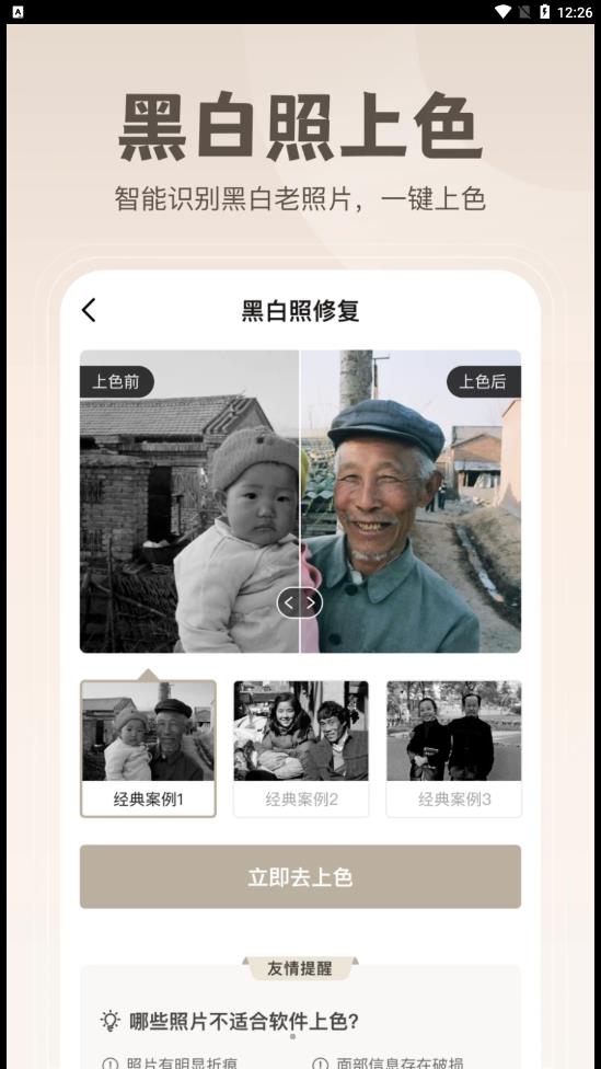 無損修復老照片