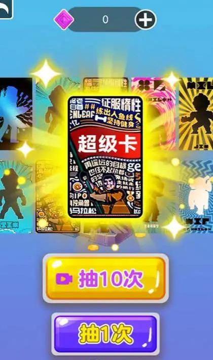 卡片大對決
