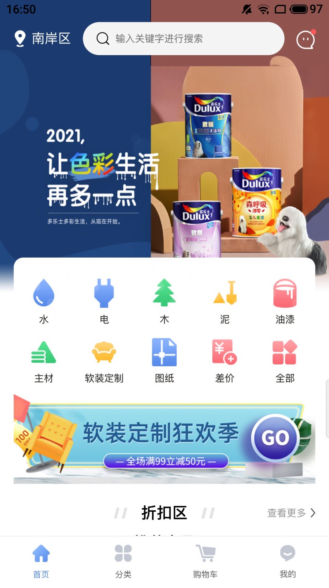 材易購