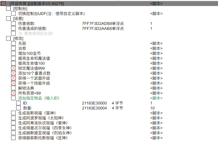 《哈迪斯2》多功能修改器CT表漢化版