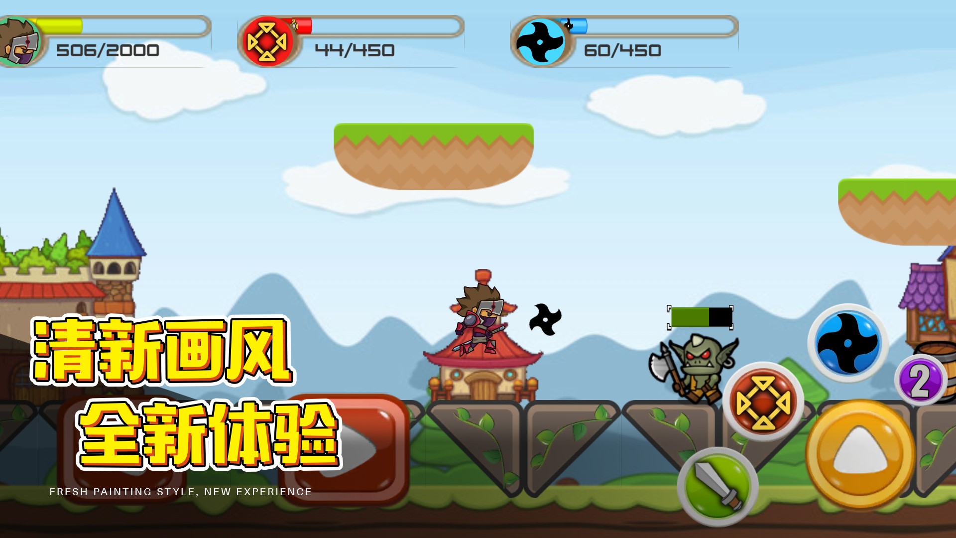闖關(guān)英雄傳