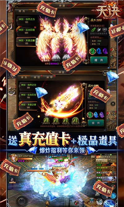 天訣GM送百抽版