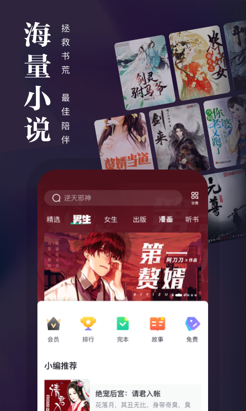 熊貓看書免費版
