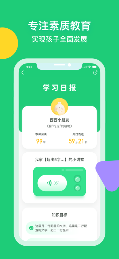 簡小知寫字