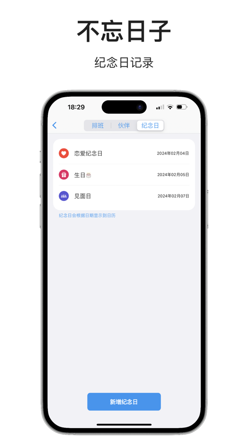 冰鵝事記