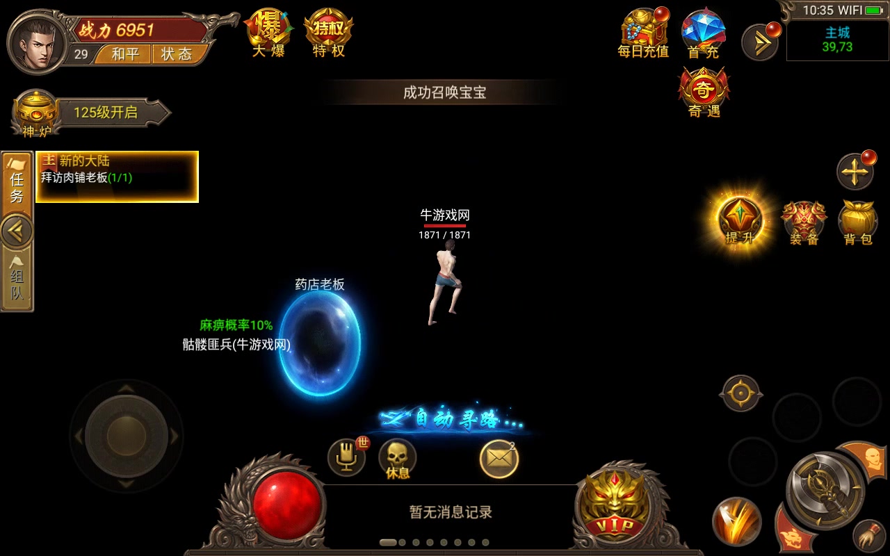 王城英雄 手游