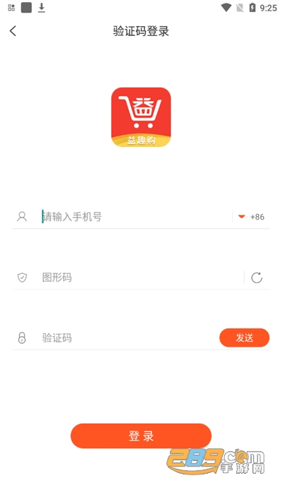 益趣購