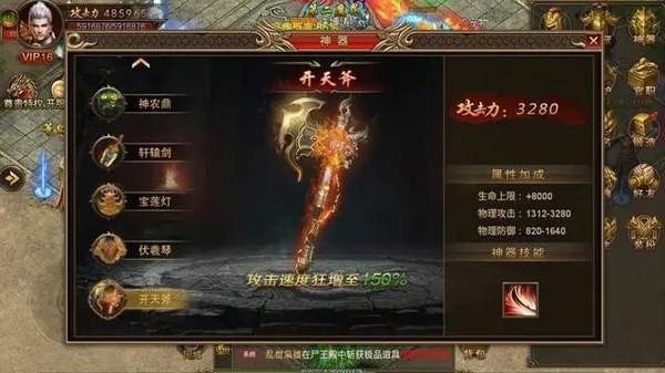 熱血傳奇仙境打金