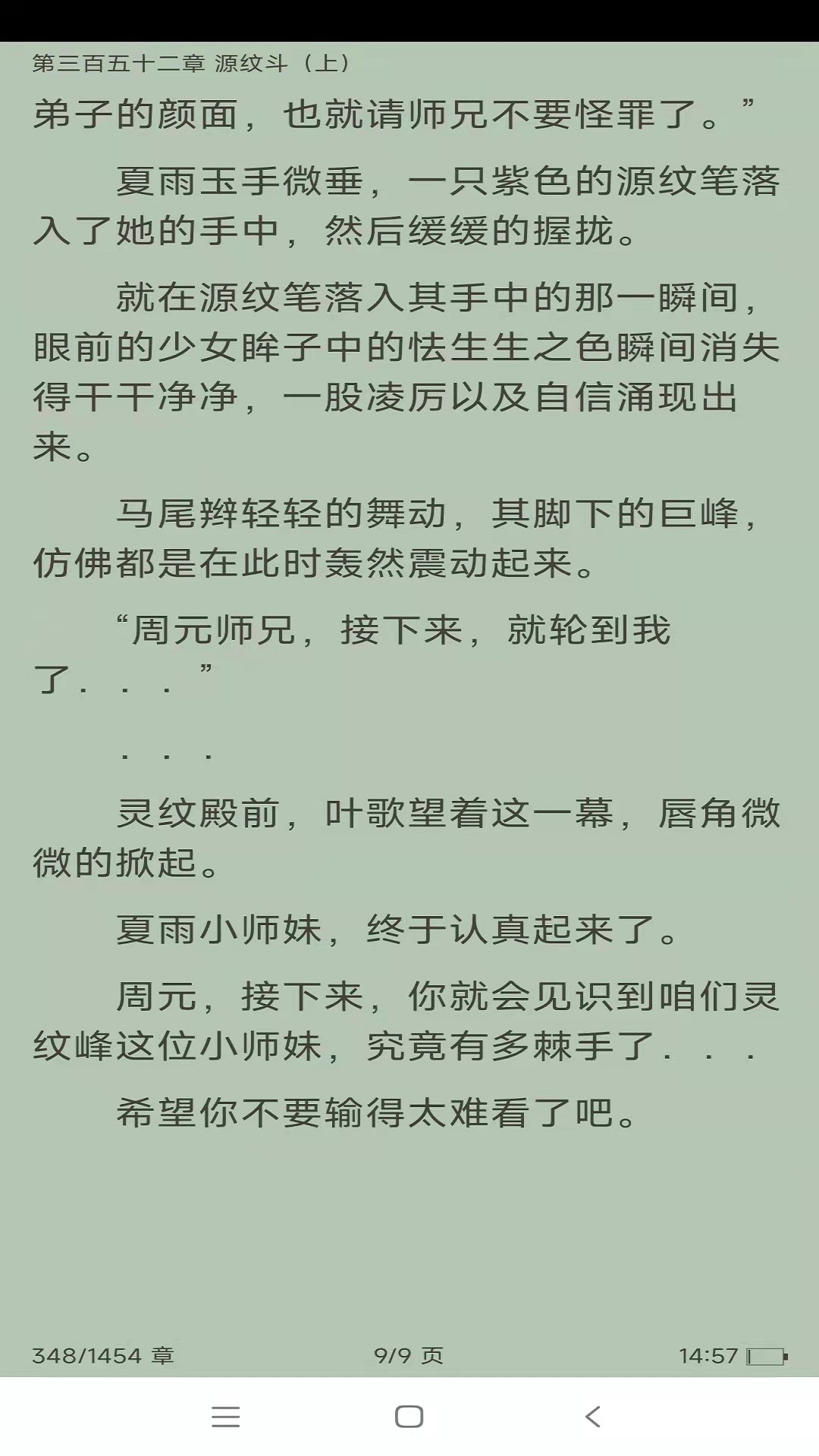 小書免費(fèi)換源