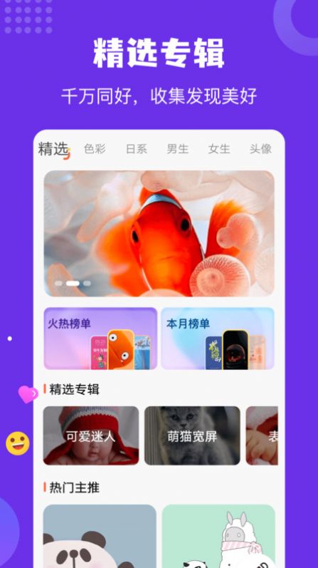 瘋狂取圖壁紙