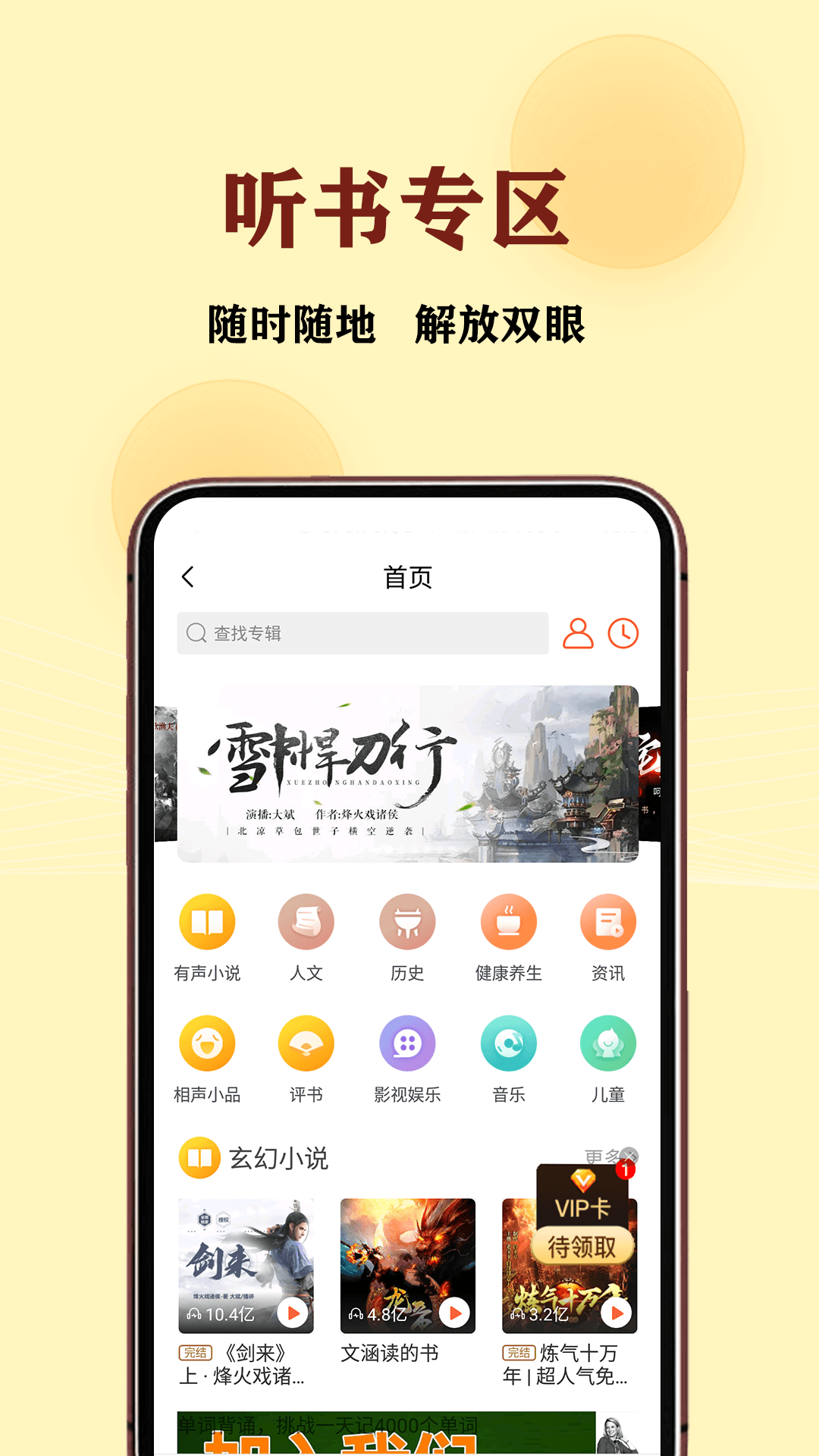 JJ免費(fèi)小說