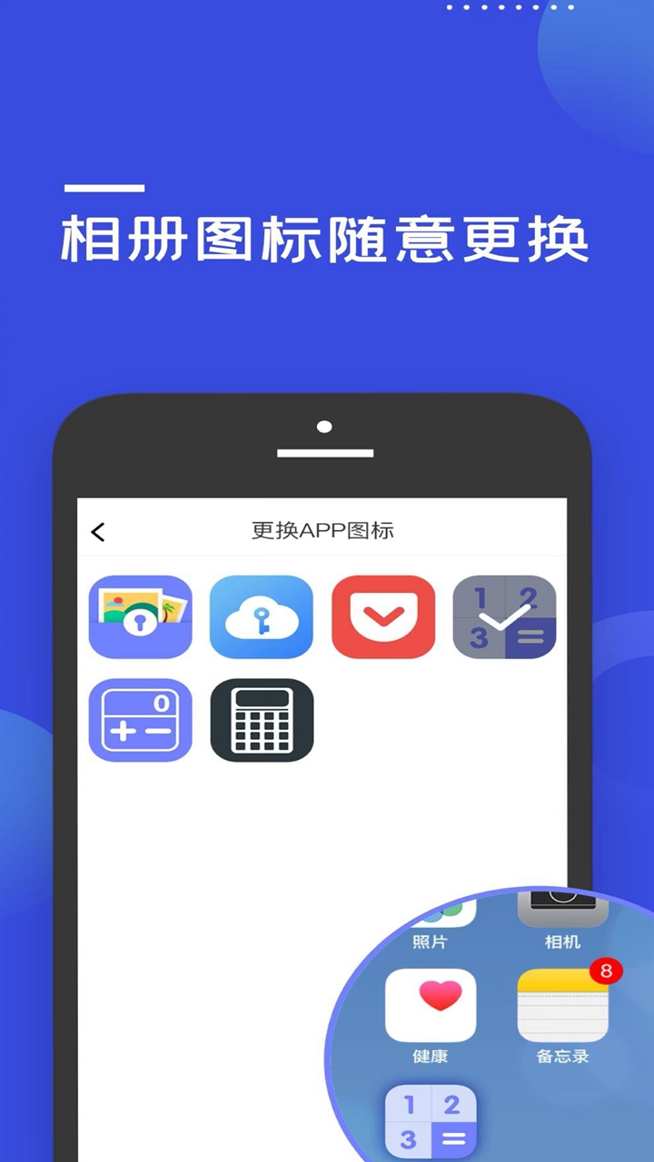 加密隱藏大師