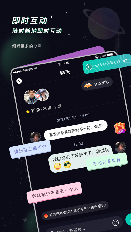 空語交友