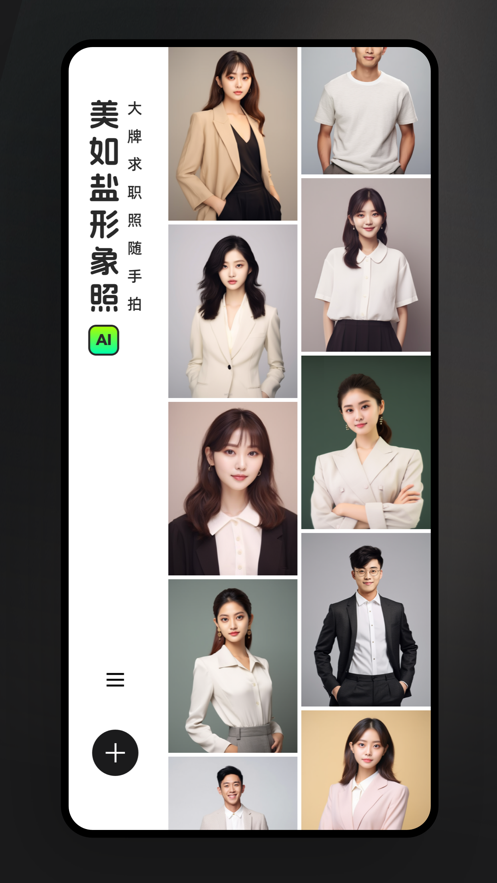 美如鹽形象照