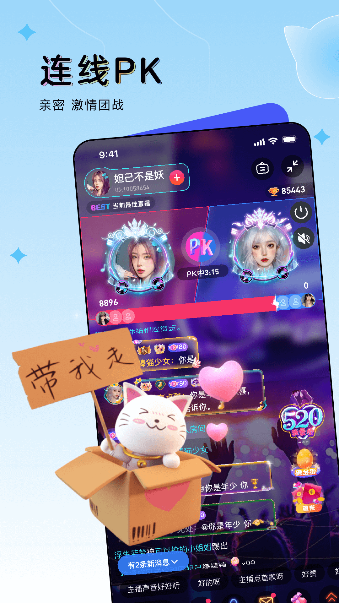 豚豚語音