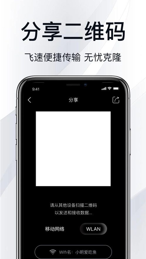手機克隆有無互傳