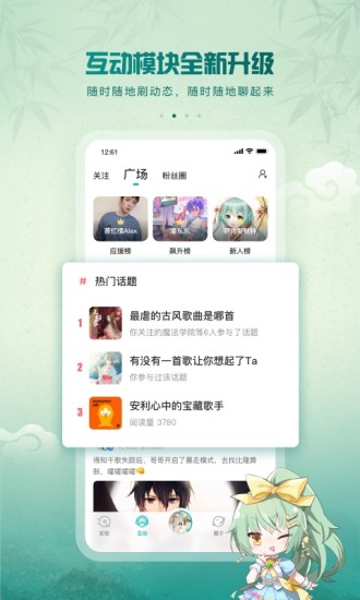 5sing原創(chuàng)音樂(lè) 2021版
