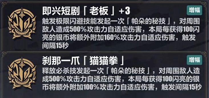 《崩壞3》彼岸雙生樂土刻印選擇推薦