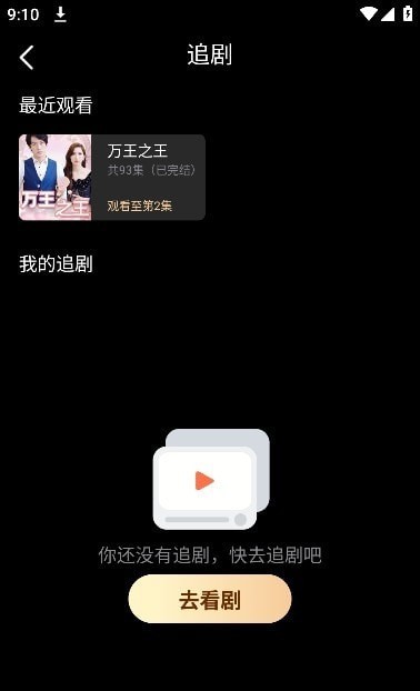 輕享短劇