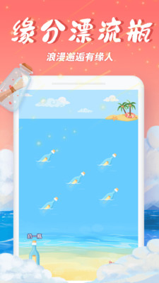 夢幻漂流瓶
