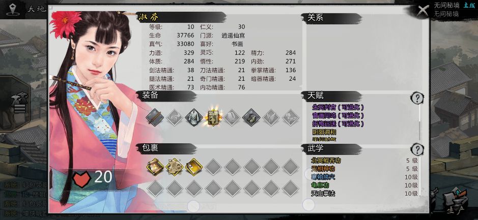 《我的俠客》春江花月夜獲取攻略