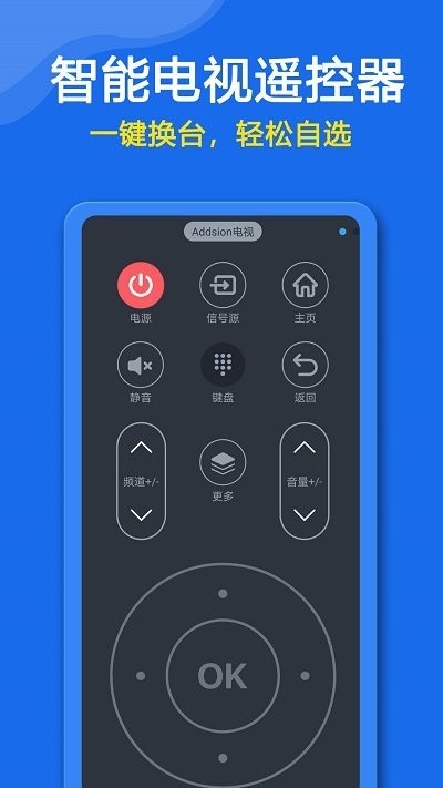 眾鑫合萬能空調遙控器
